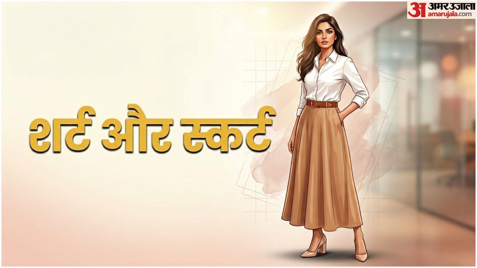 Women Fashion Guide How To Style Maxi Skirt Ke Sath kaisa Top Pahne