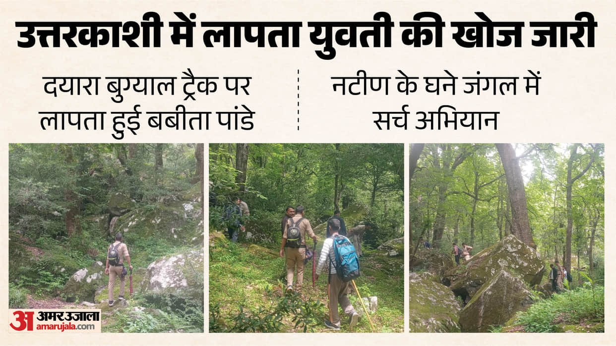 Search continues for missing Babita Pandey on the Dayara Bugyal trek