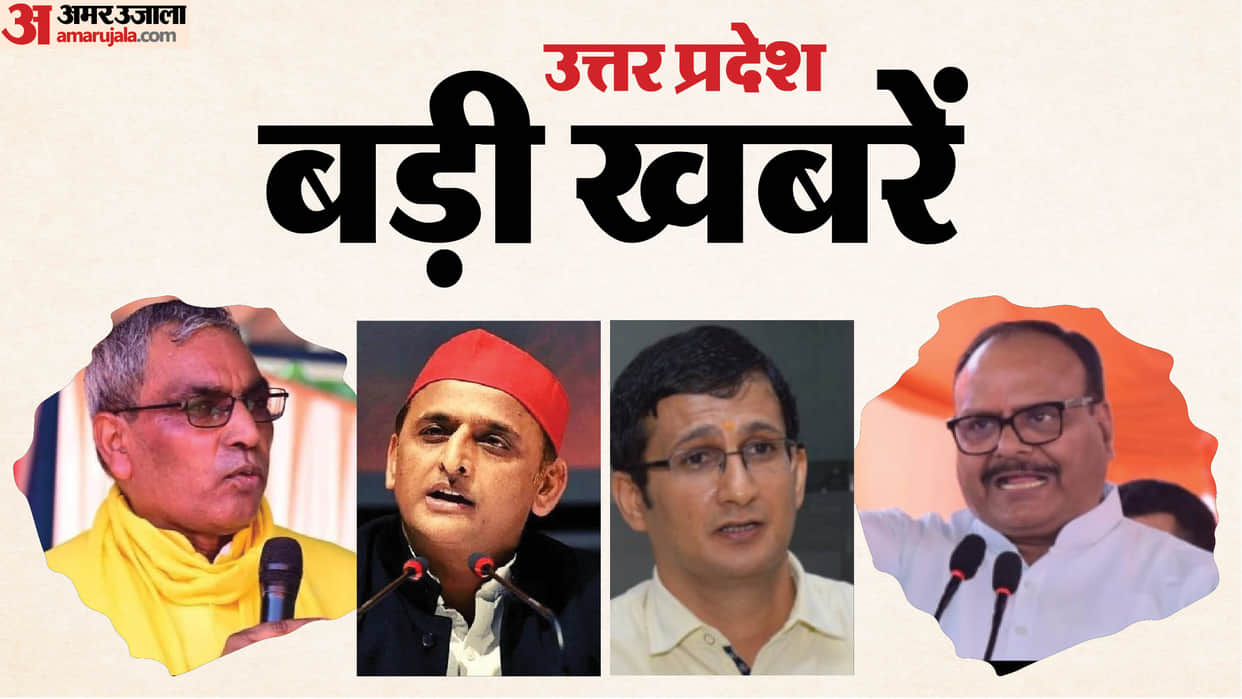 Major News from UP: Rajbhar levels serious allegations against Akhilesh; shocking revelations in the SIT repor
