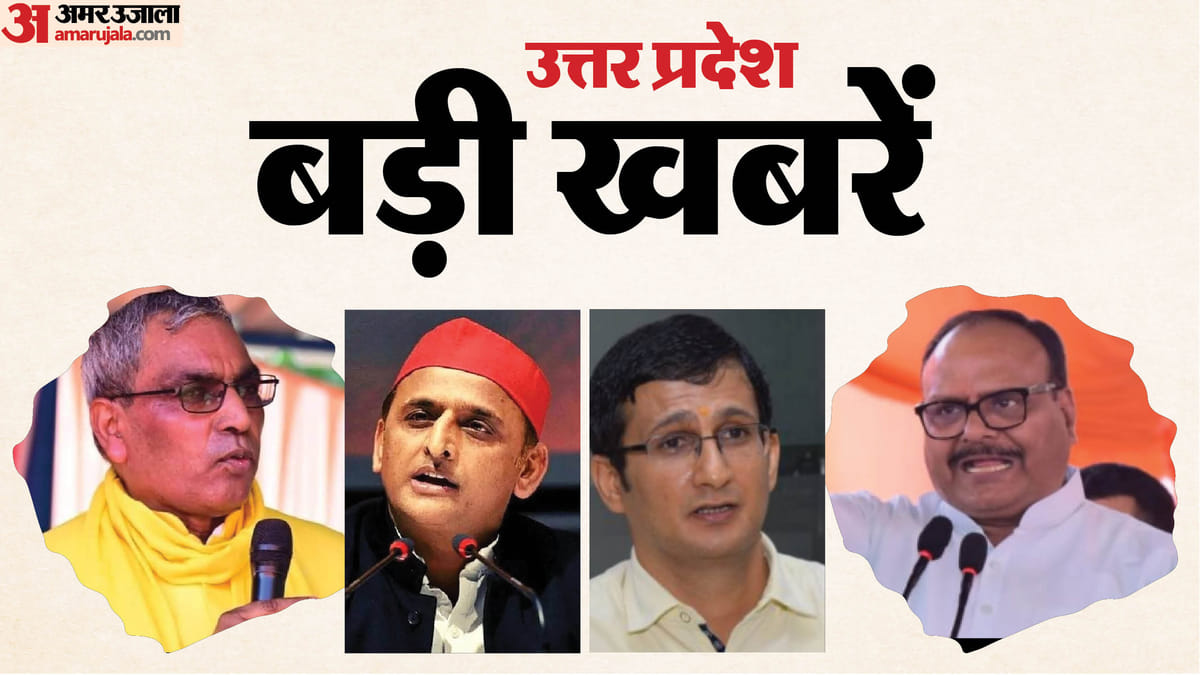 UP Big News: अखिलेश बोले- अयोध्या में महापाप हुआ है, SIT रिपोर्ट में बड़े खुलासे; गूगल मैप से 'दुखी ग्रामीण'