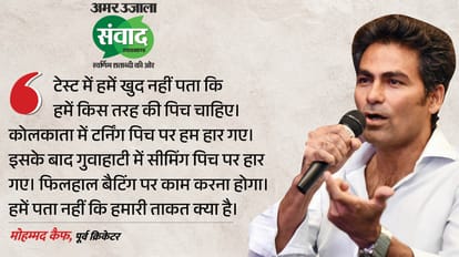 Amar Ujala Samwad: Former Indian Cricketer Mohammad Kaif and Aakash Chopra live updates and key moments