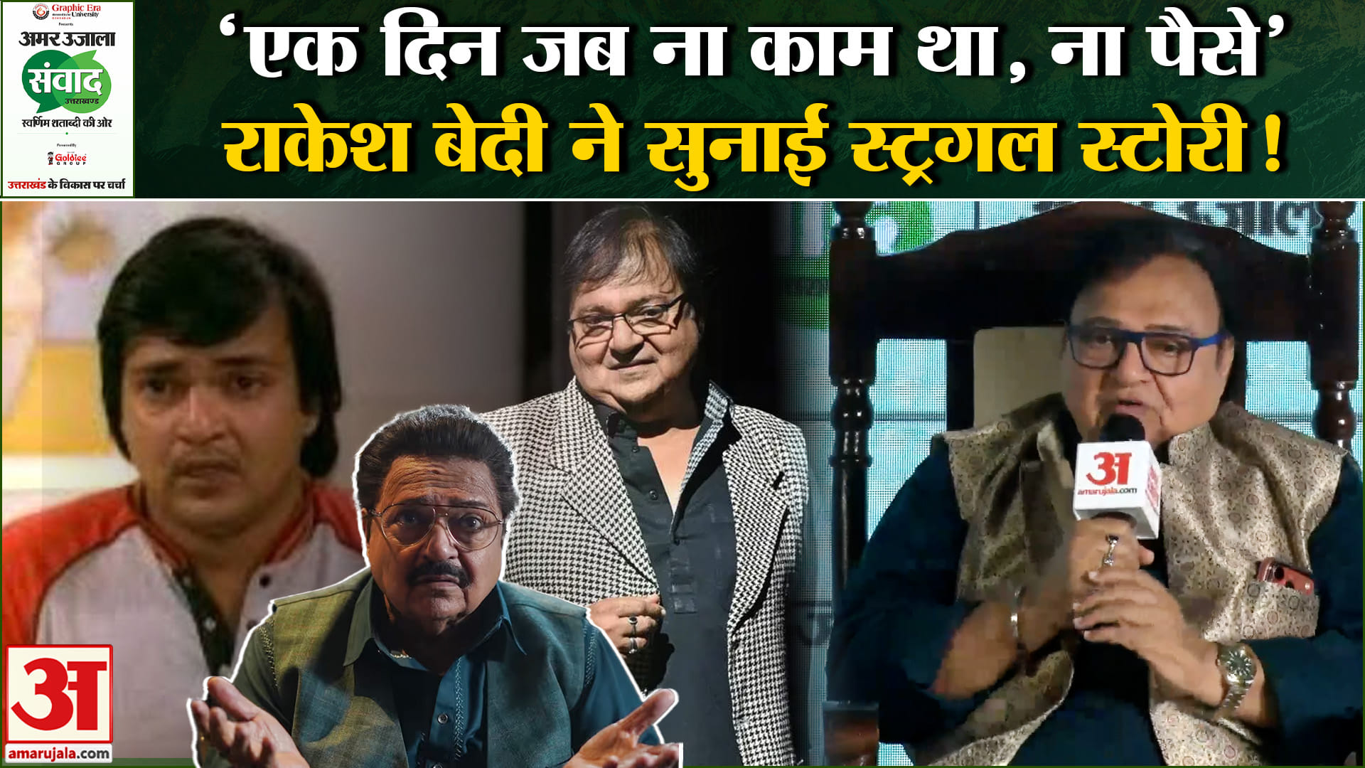 Uttarakhand Samwad 2026