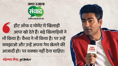 मोहम्मद कैफ