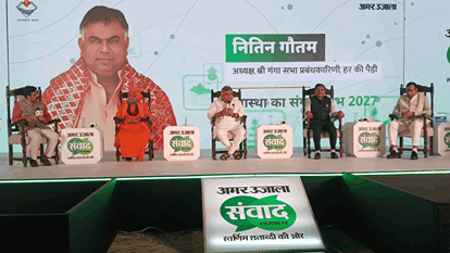 Amar Ujala Samwad Kumbh 2027 discussed at Amar Ujala Samwad event in Dehradun