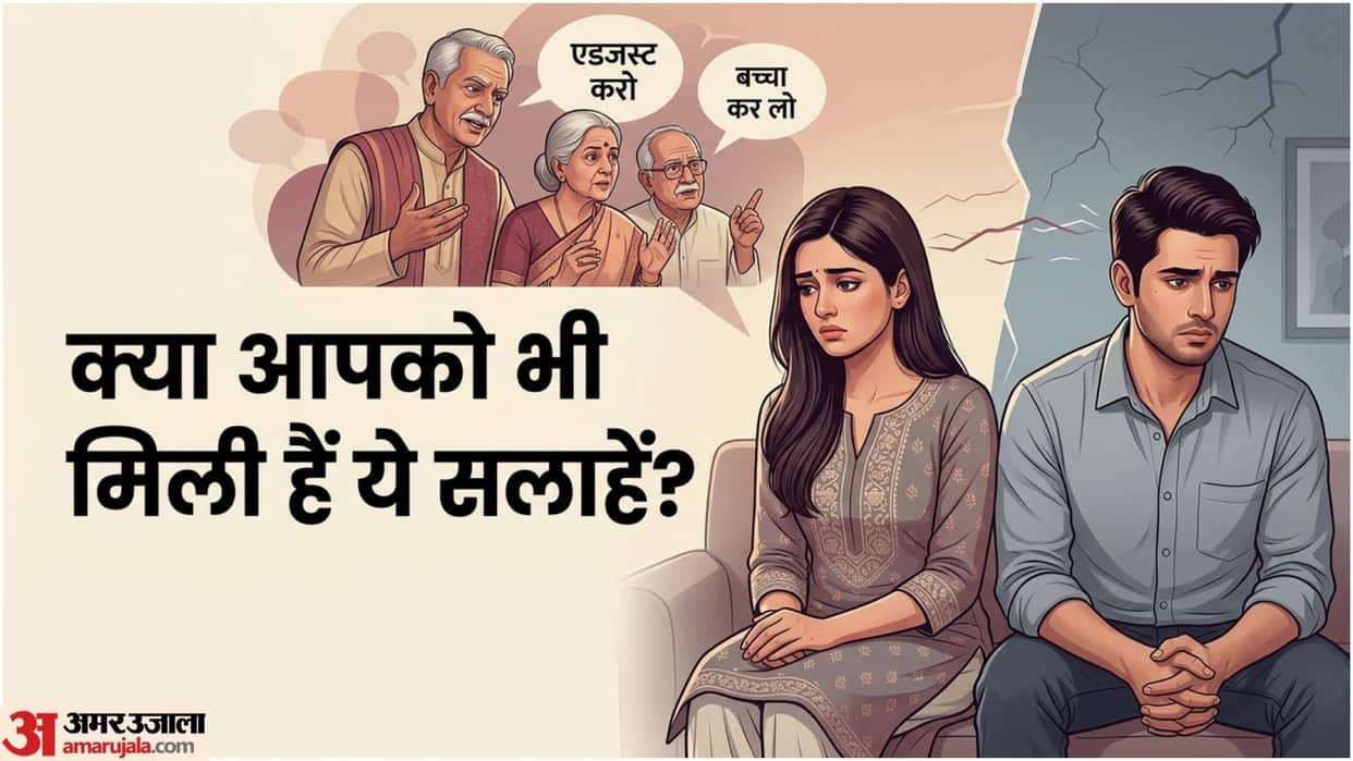 Worst Marriage Advice From Parents In Hindi Toxic Marriage Beliefs