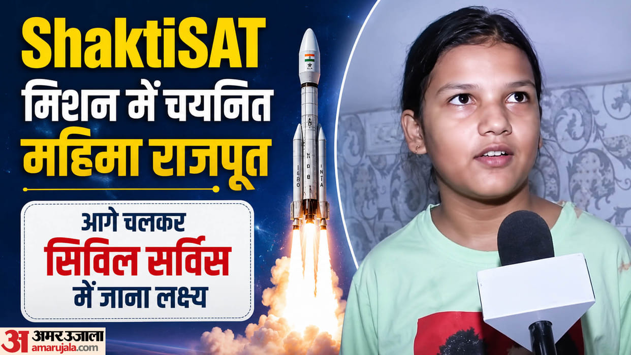 Raipur Class 10 Student Mahima Selected for International Space Mission ShaktiSAT