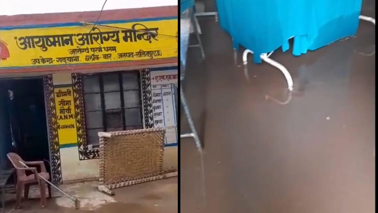 Lalitpur: Water accumulates inside the Ayushman Arogya Mandir after just light rain