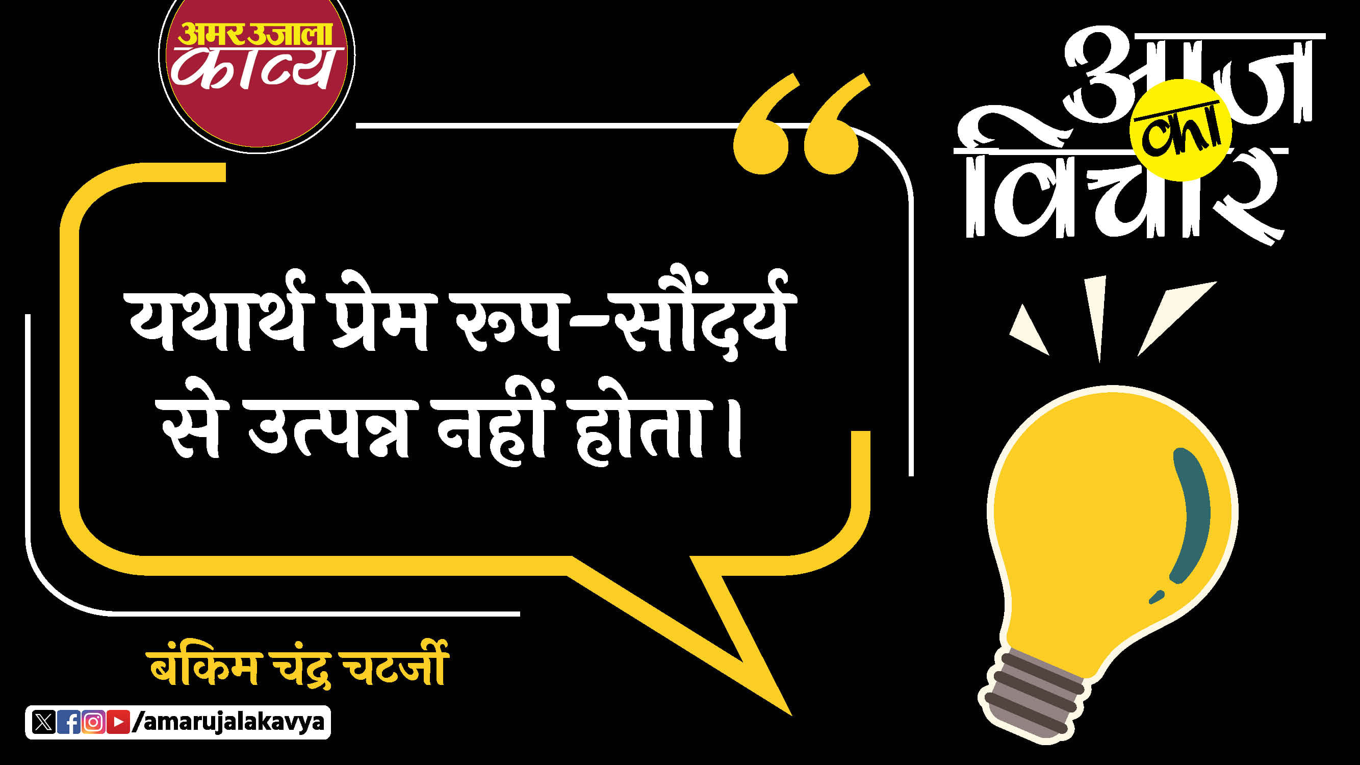 charlie chaplin quote in hindi is kharab duniya mein niyat kuch bhi nahin hai
