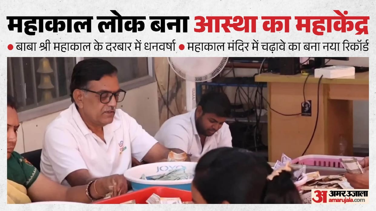 ujjain-mahakal-temple-donation-record-144-crore-income-in-financial-year-2025-26-laddu-prasad-earned-65-crore