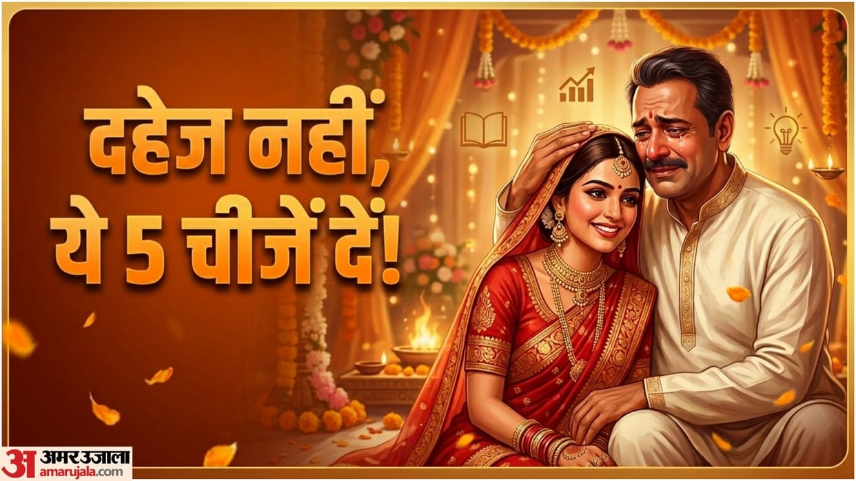 Daughter Marriage Gifts In Hindi Beti Ko Shadi Me Kya Den