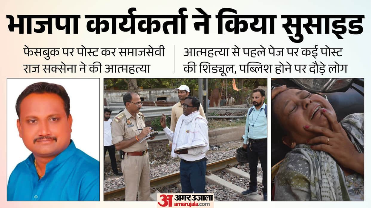 BJP Worker and Social Activist Dies by Suicide After Scheduling Facebook Posts in Aligarh
