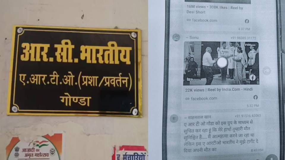 Youth threatens ARTO with death in Gonda case registered