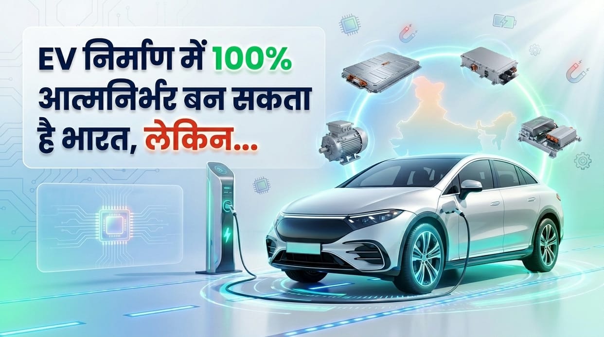 India Could Achieve 100% EV Component Localisation by 2030, But Semiconductor and Rare-Earth Dependence Remain