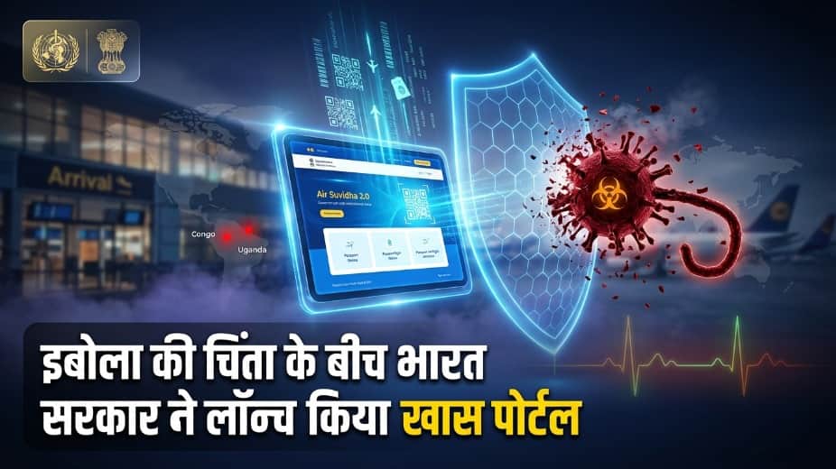 What Is Air Suvidha 2.0? India Launches New Travel Portal Amid Rising Ebola Concerns