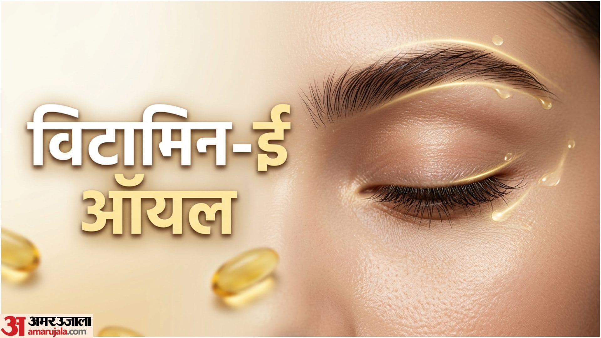 Eye Beauty Tips Eyebrow Eyelash Home Remedies Ankhon Ki Khoobsurati Badhane Ke Tips