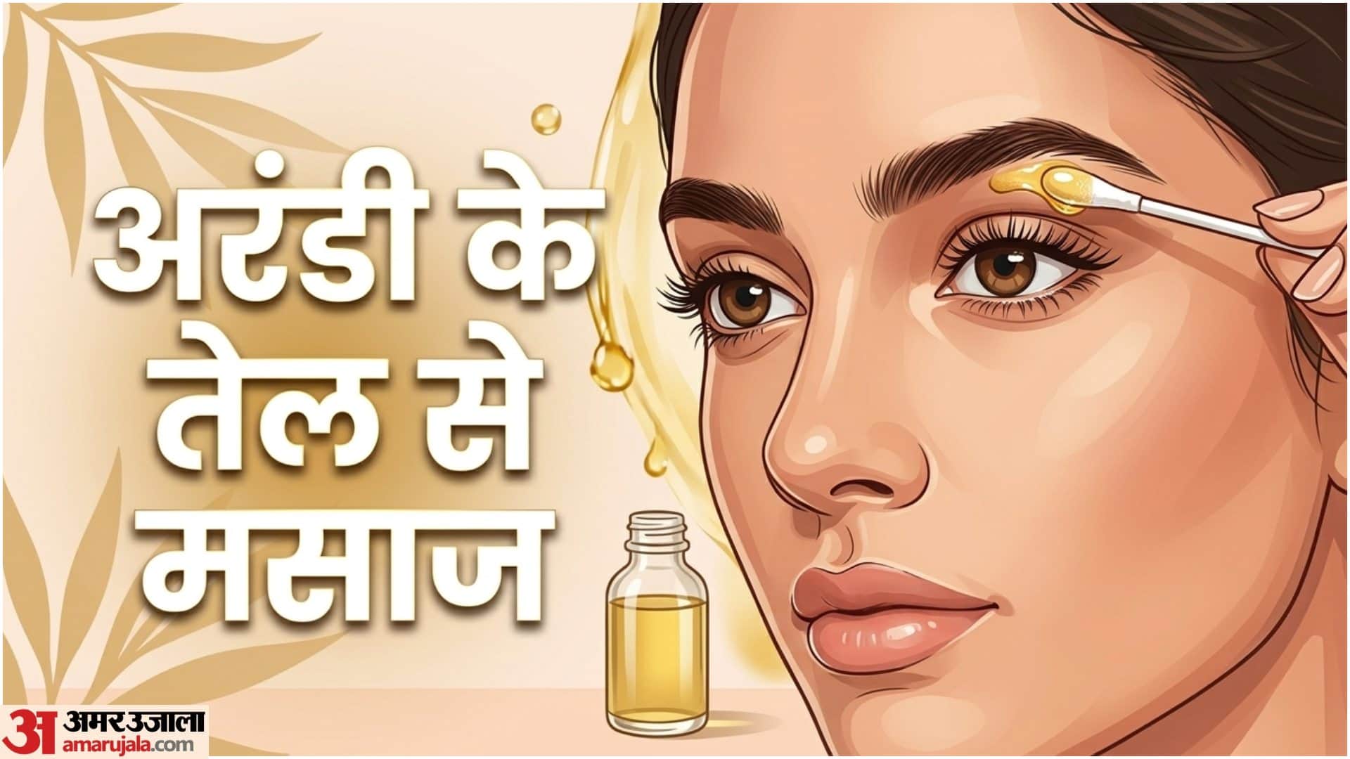 Eye Beauty Tips Eyebrow Eyelash Home Remedies Ankhon Ki Khoobsurati Badhane Ke Tips
