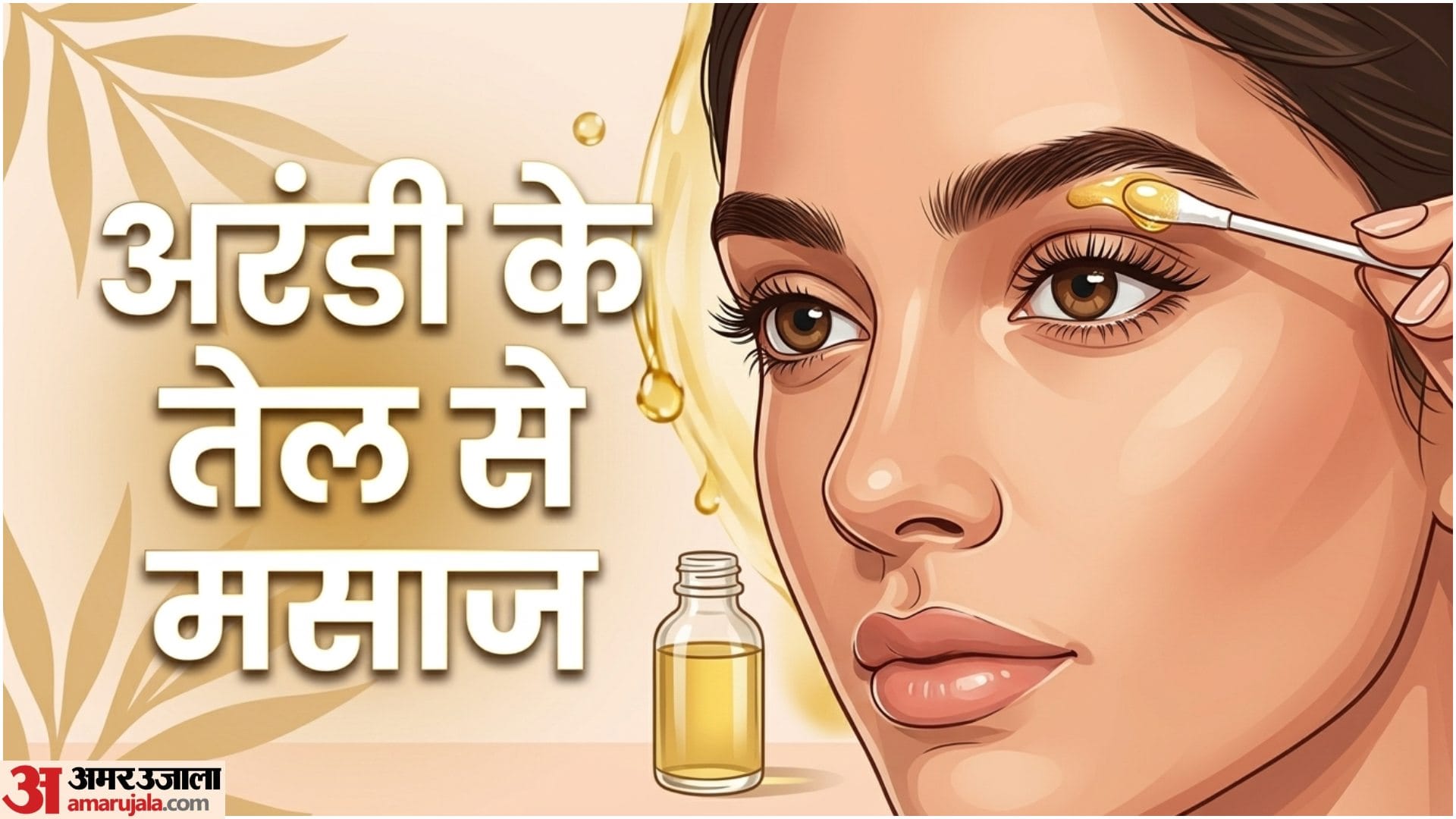 Eye Beauty Tips Eyebrow Eyelash Home Remedies Ankhon Ki Khoobsurati Badhane Ke Tips
