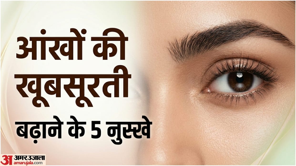 Eye Beauty Tips Eyebrow Eyelash Home Remedies Ankhon Ki Khoobsurati Badhane Ke Tips