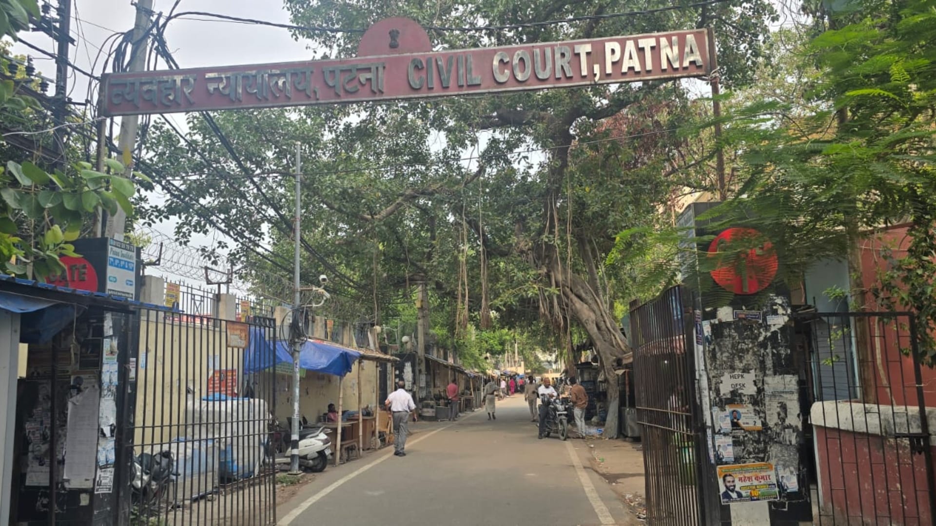 पटना सिविल कोर्ट