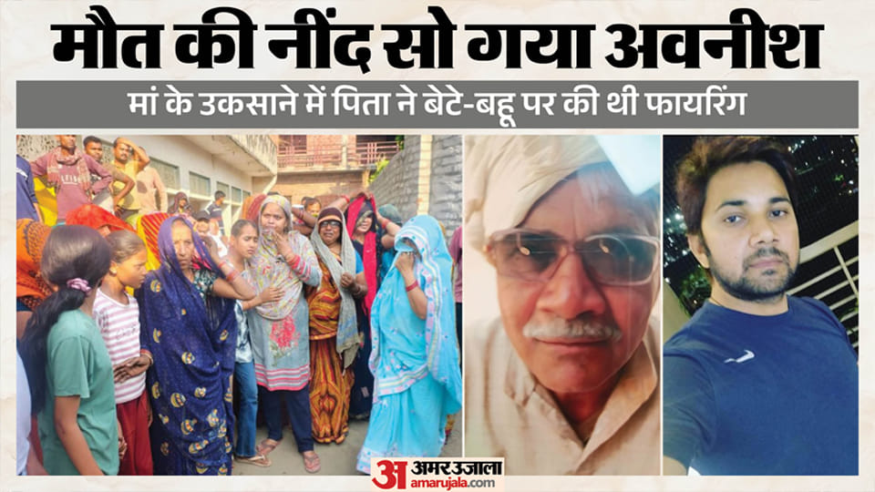 फतेहपुर गोलीकांड