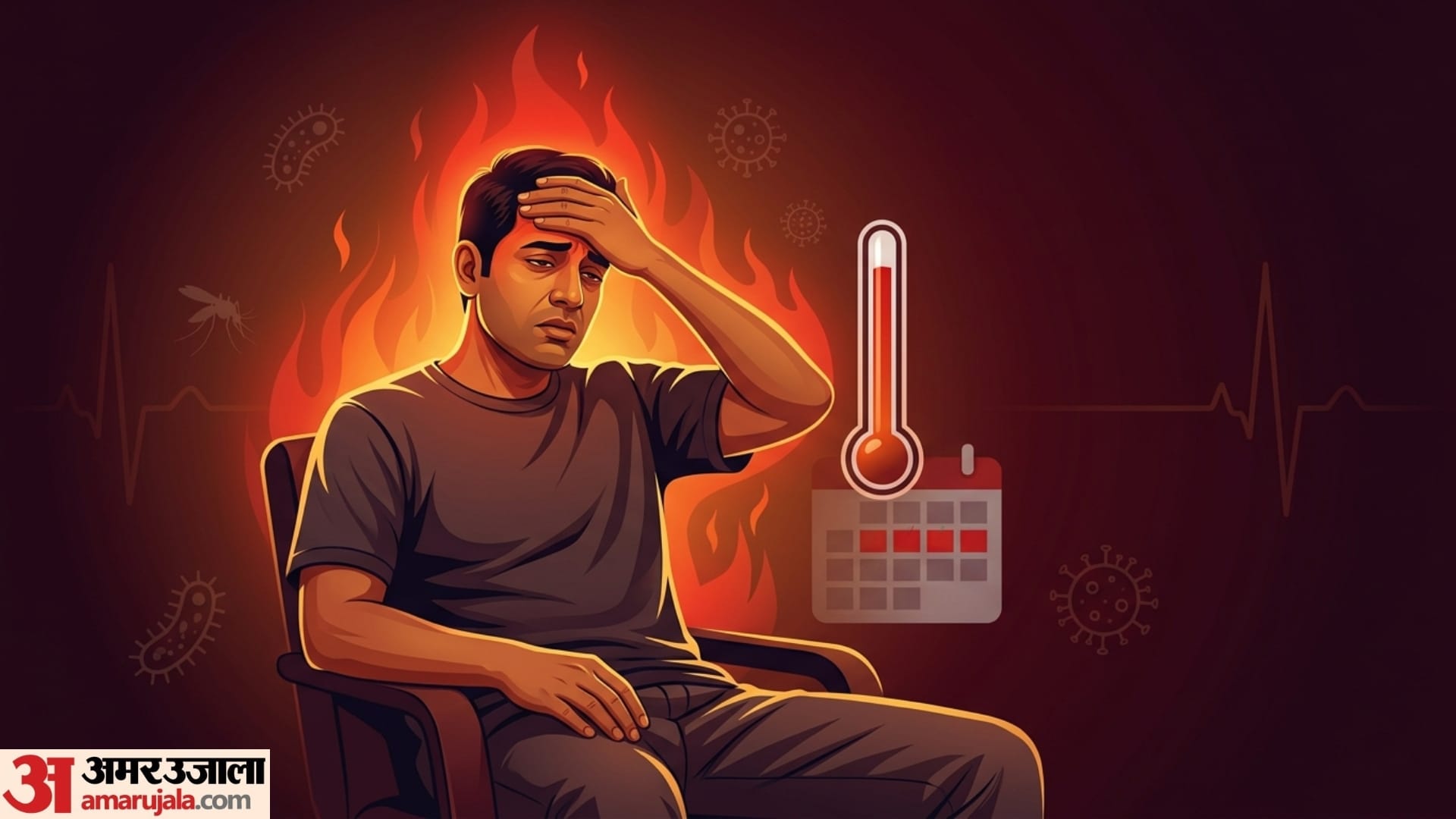 when does fever become dangerous for adults in hindi