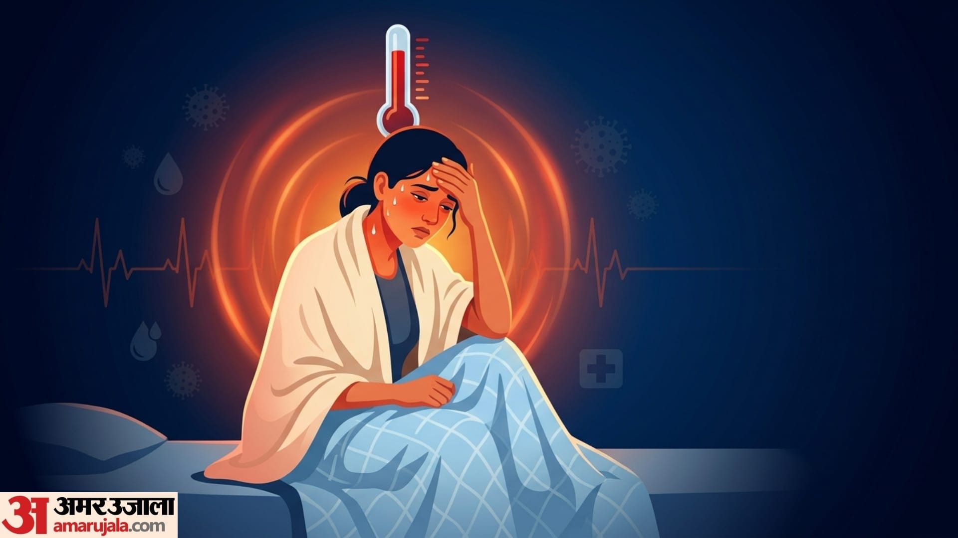 when does fever become dangerous for adults in hindi