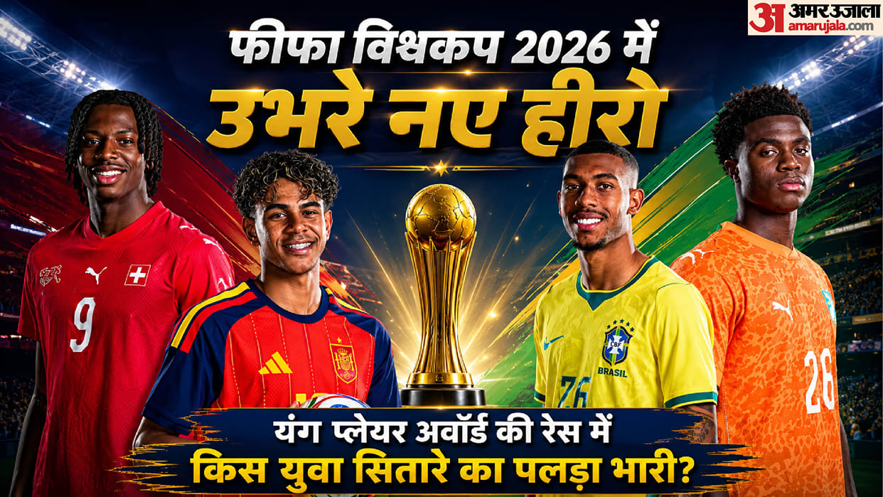 Yamal, Maza or Manzambi? Race for FIFA Young Player Award Heats Up at FIFA World Cup 2026