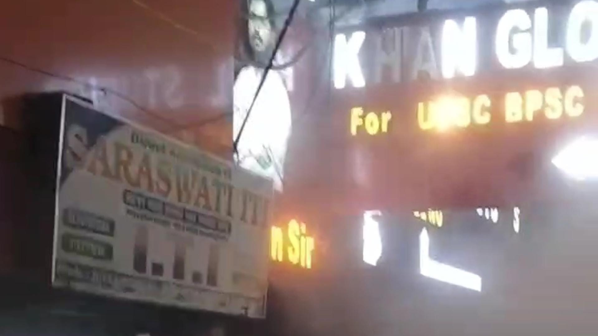 खान सर कोचिंग