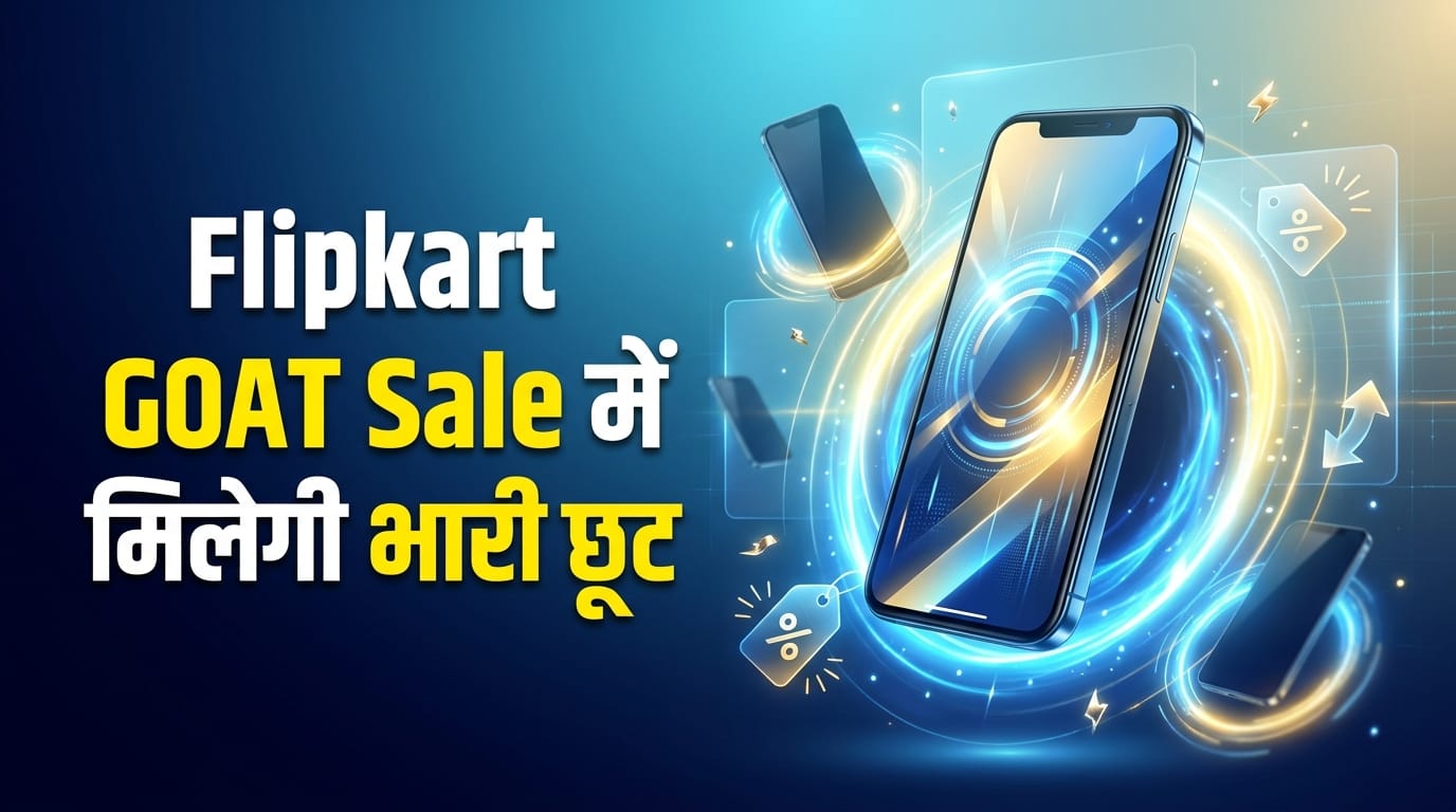 flipkart goat sale july 2026 iphone 17 samsung galaxy s25 discounts offers details
