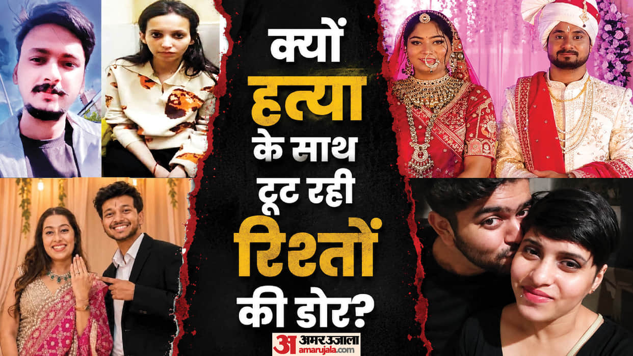 From Sonam and Muskan to Siya: Why Are Young People Choosing Murder Over Ending a Relationship?