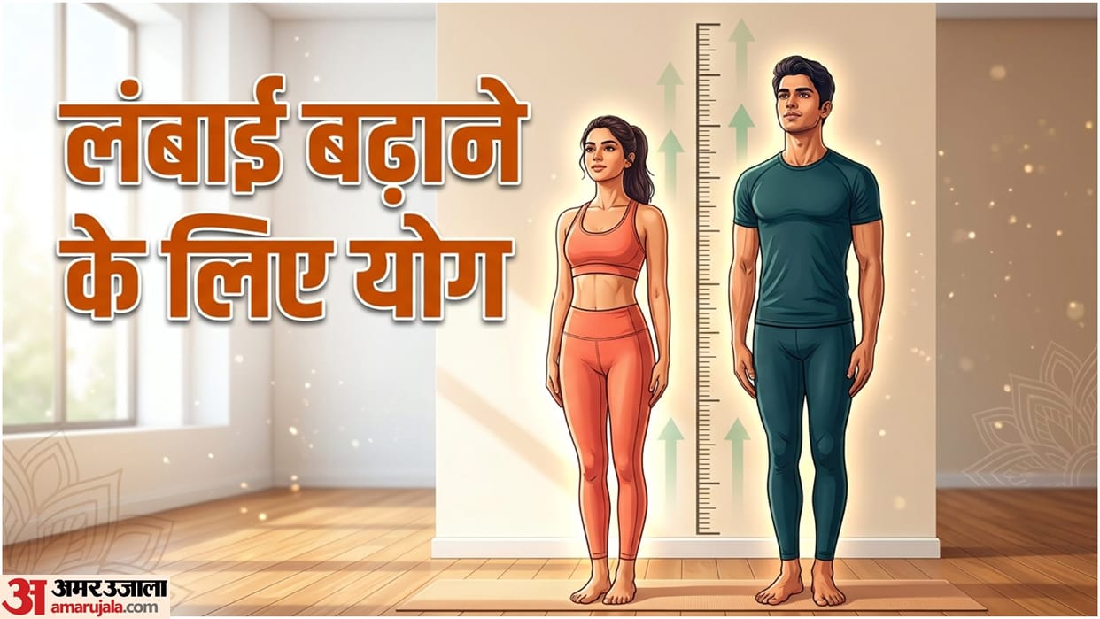 Height Badhane Wale Yoga For Height Growth In hindi