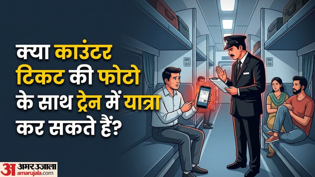 Indian Railway Rules: Can You Travel with a Photo of a Counter Ticket? Don't Make This Mistake