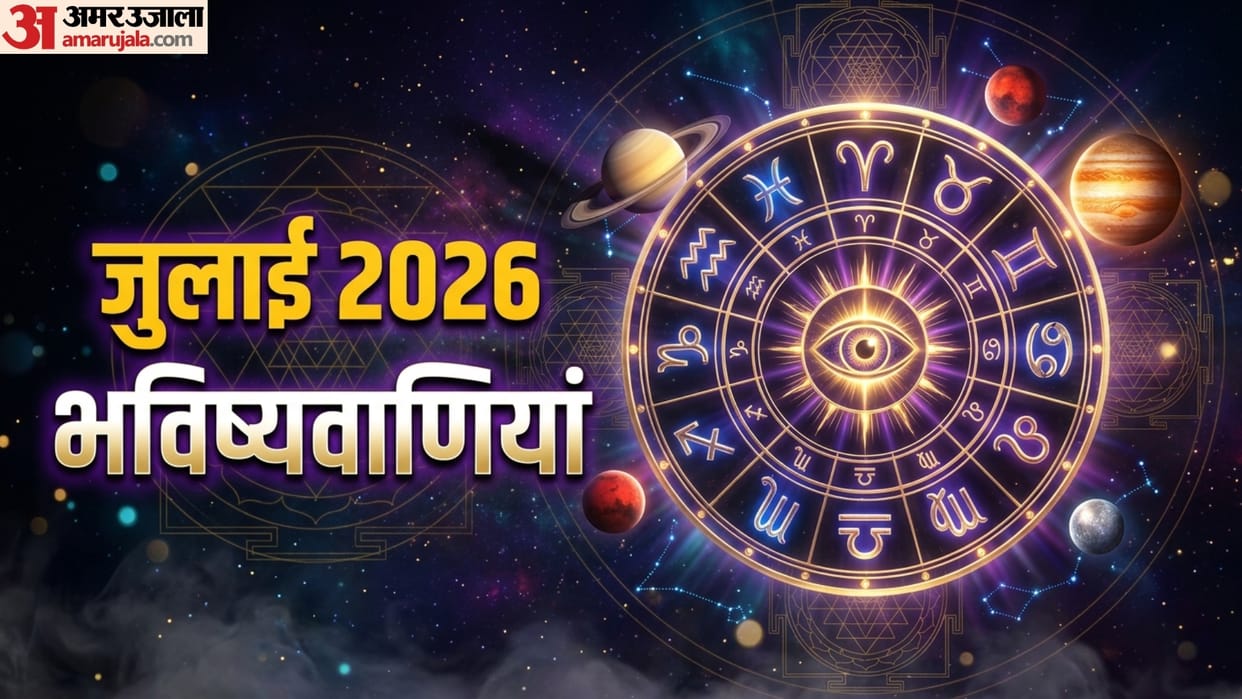 July Predictions 2026 for all zodiac sign and july rashifal in hindi