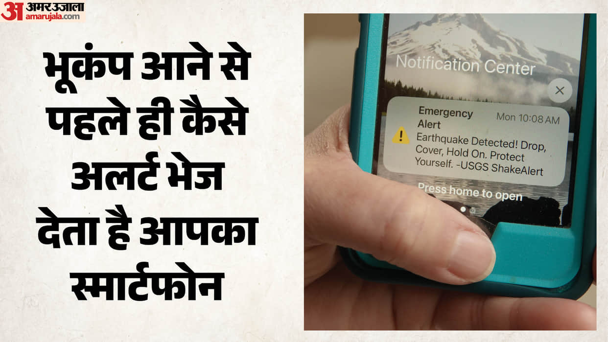 Google Earthquake Alert : How Android Phones Detected Quake Before It Struck