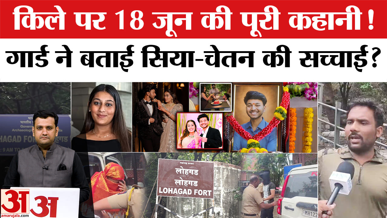 केतन अग्रवाल मौत मामले में सुरक्षा गार्ड के बयान से खुली नई कड़ी, 18 जून की बताई सच्चाई!