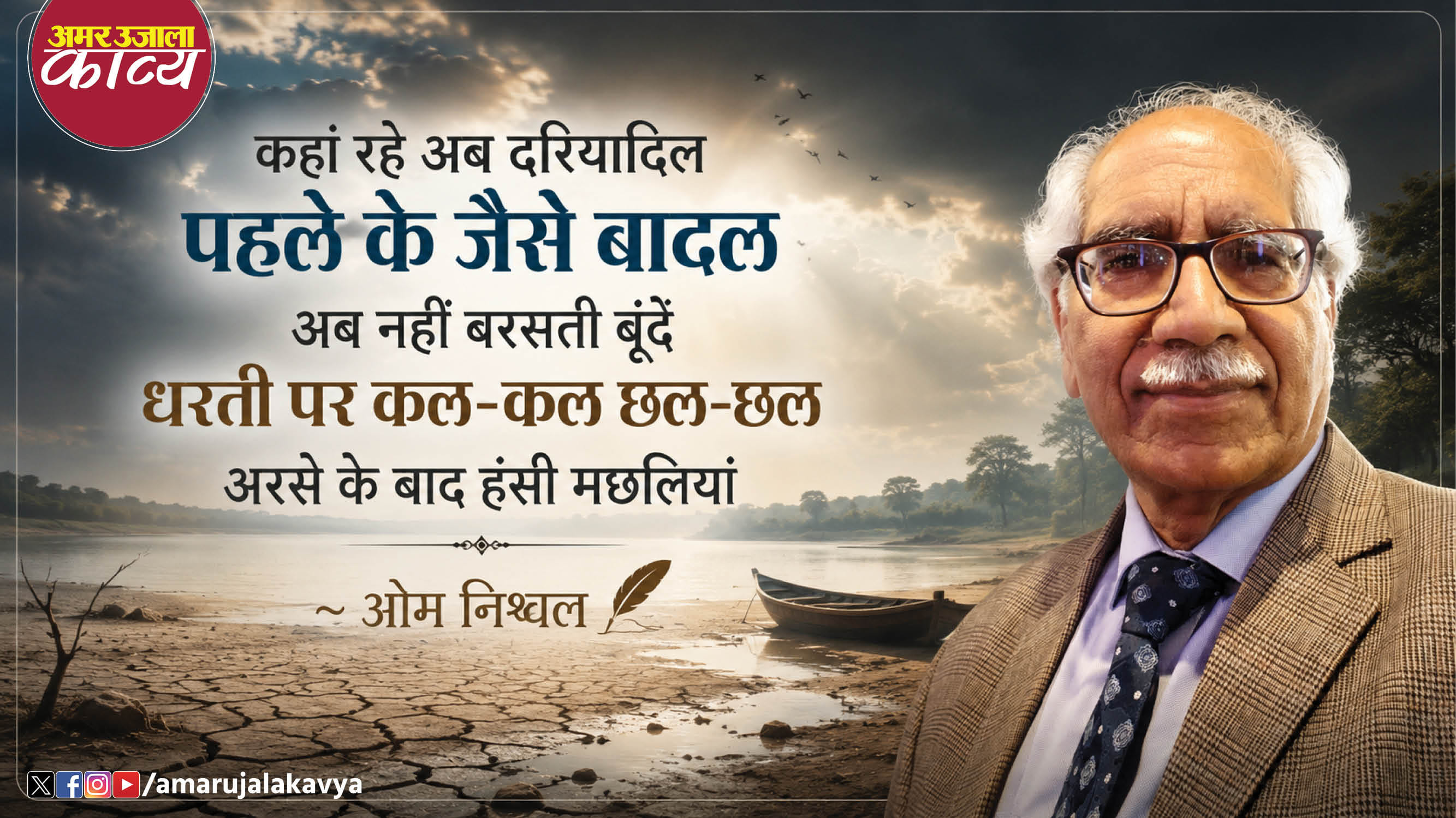 कविता