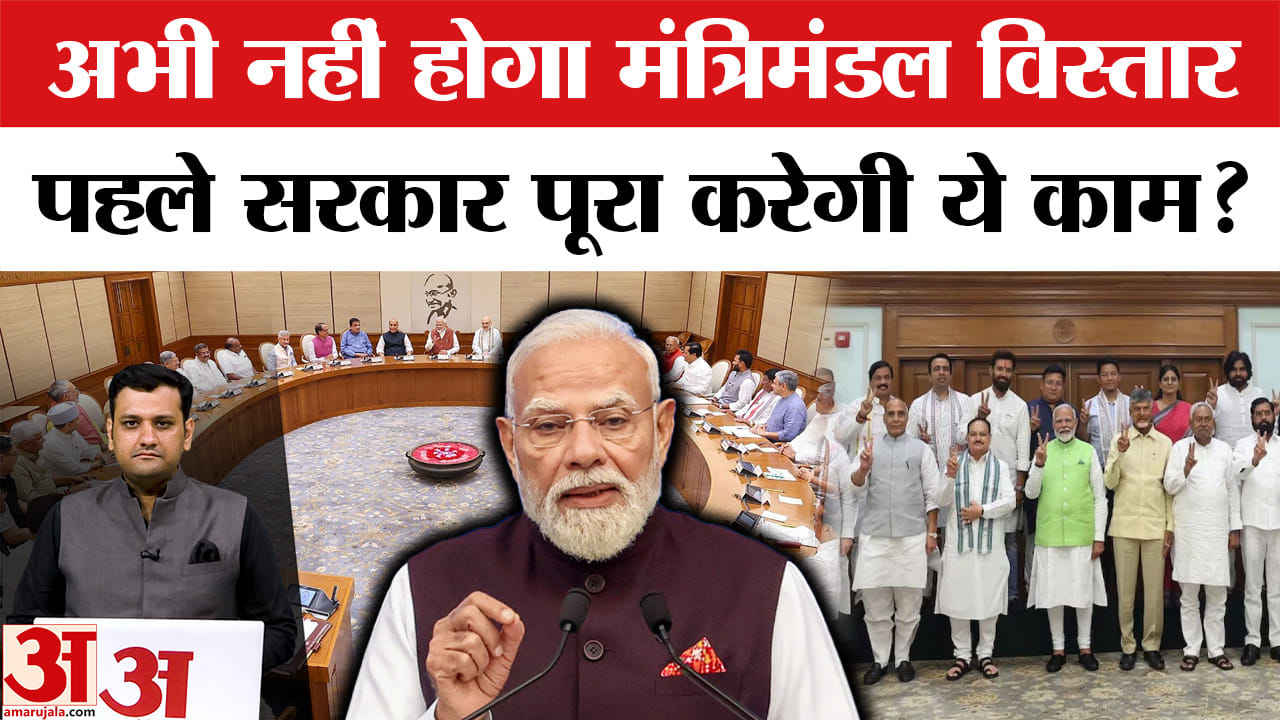 क्या मानसून सत्र तक टल गया मंत्रिमंडल विस्तार? जानिए किस राजनीतिक गणित में जुटी सरकार