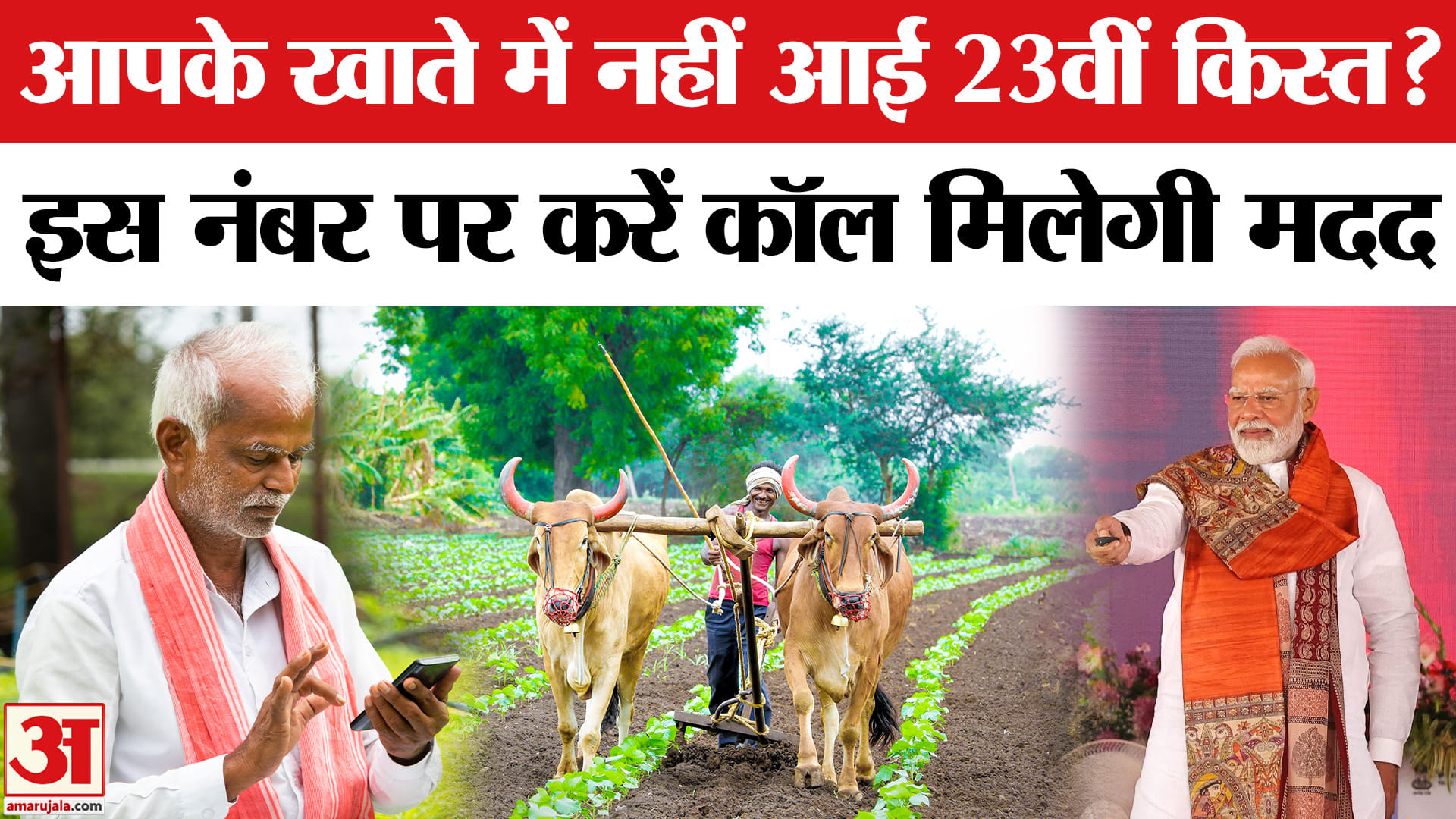 Kisan News