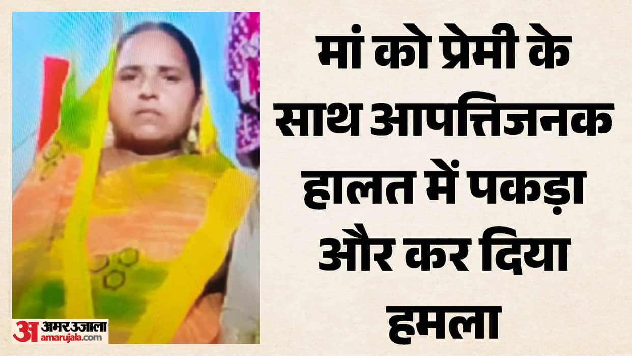 Lucknow: Mother hacked to death with an axe after being seen with her lover.
