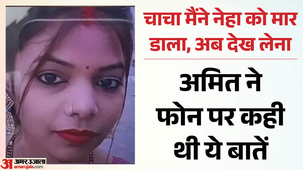 husband Murder six-month-pregnant wife in faridabad