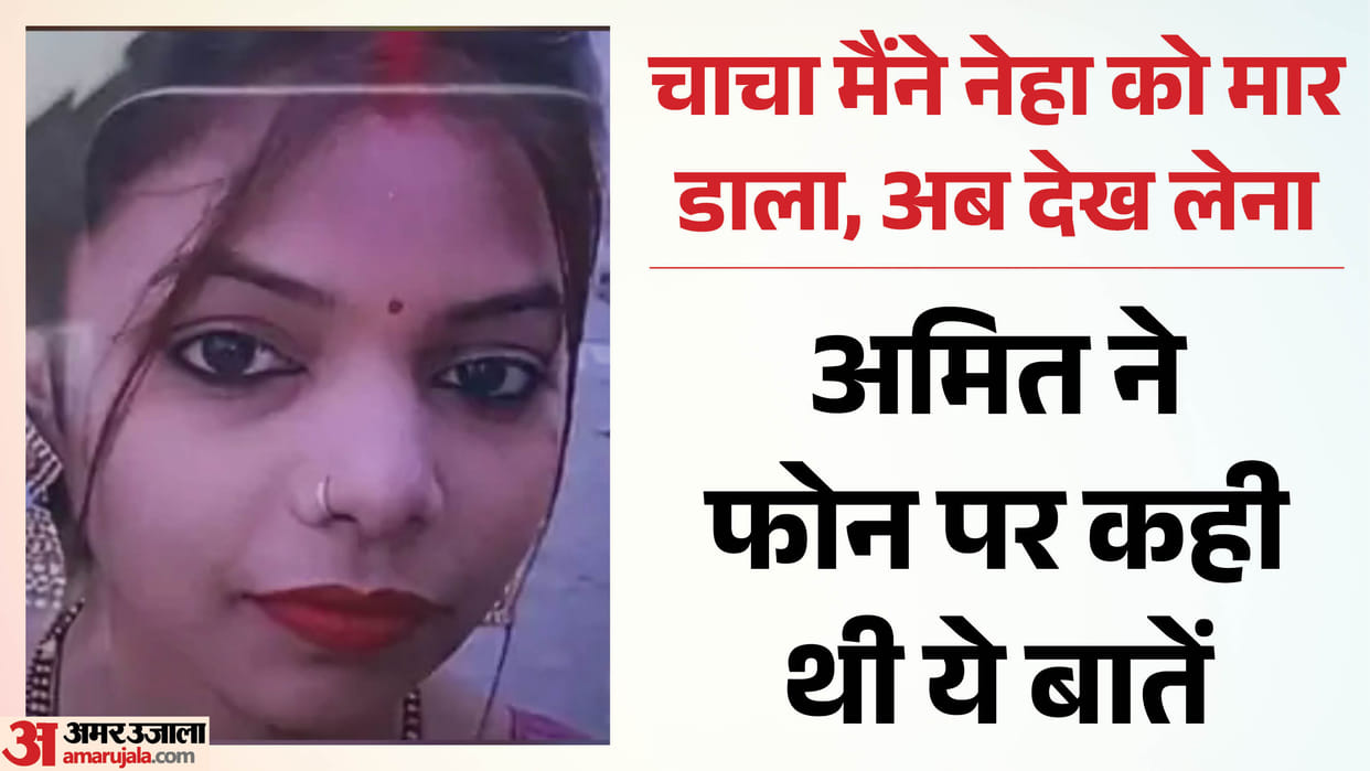 husband Murder six-month-pregnant wife in faridabad