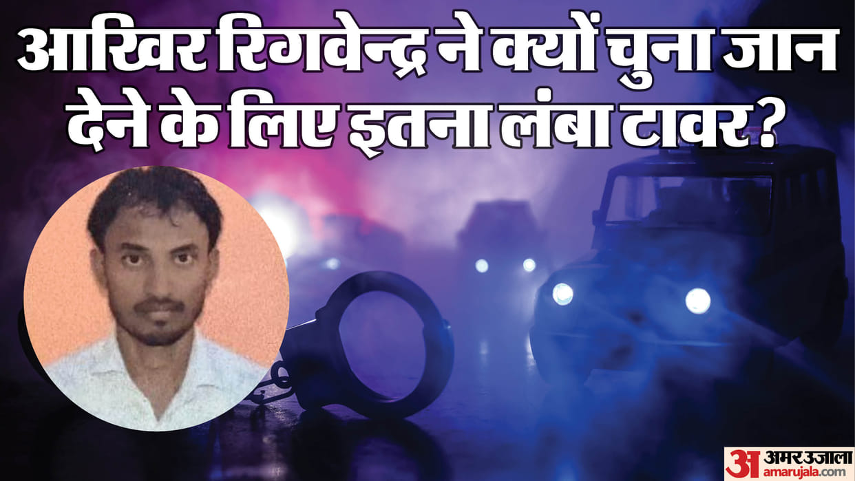 dead Body found hanging from high-tension line tower in Ghaziabad
