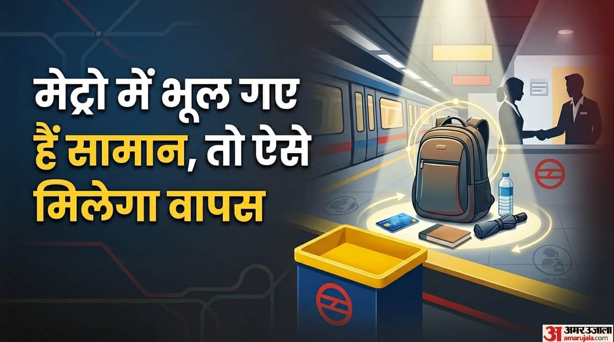 Metro Lost Found How can I get back an item left behind on the metro mein samman rhe gya to kaise wapas milega