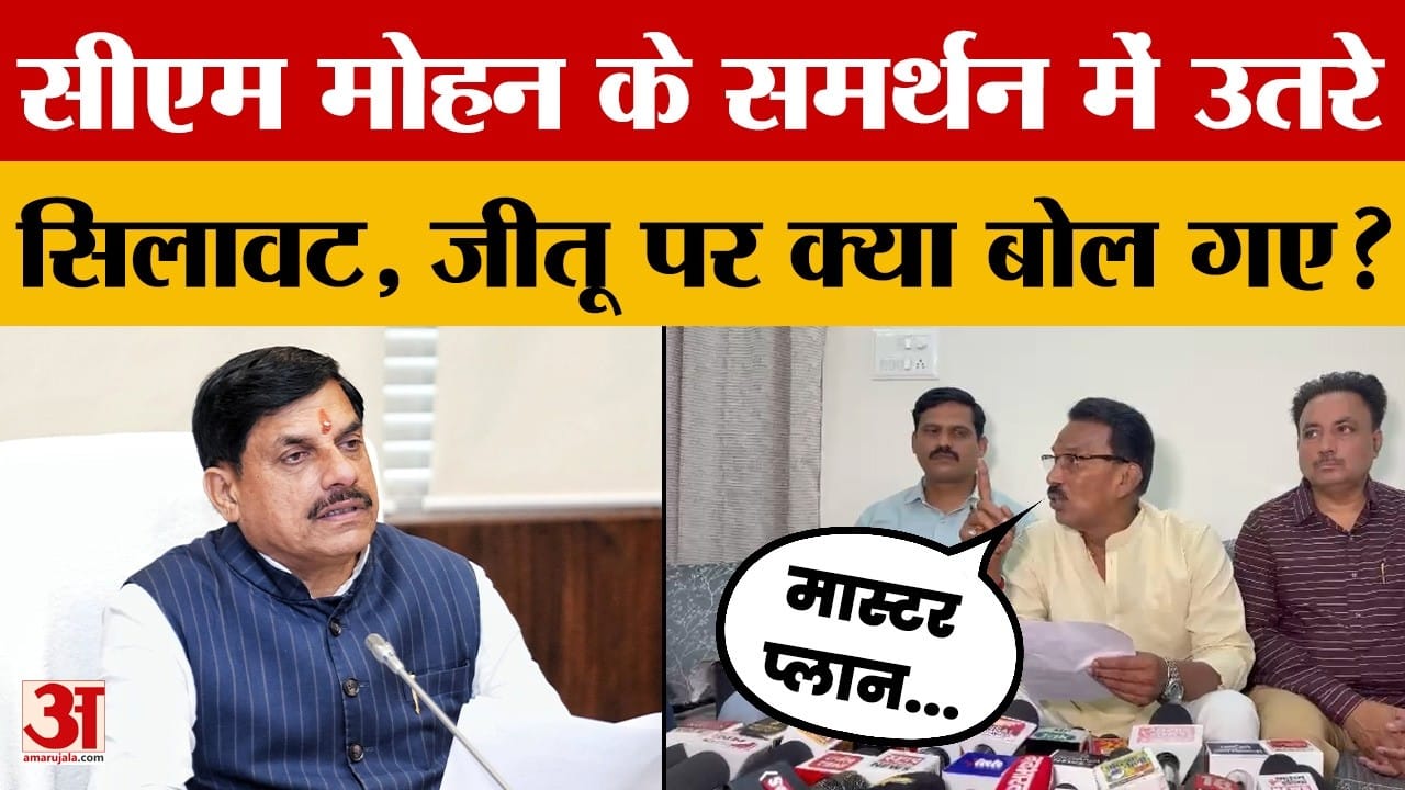 MP Politics: CM Mohan Yadav पर लगे जमीन के आरोपों पर गरमाई सियासत
