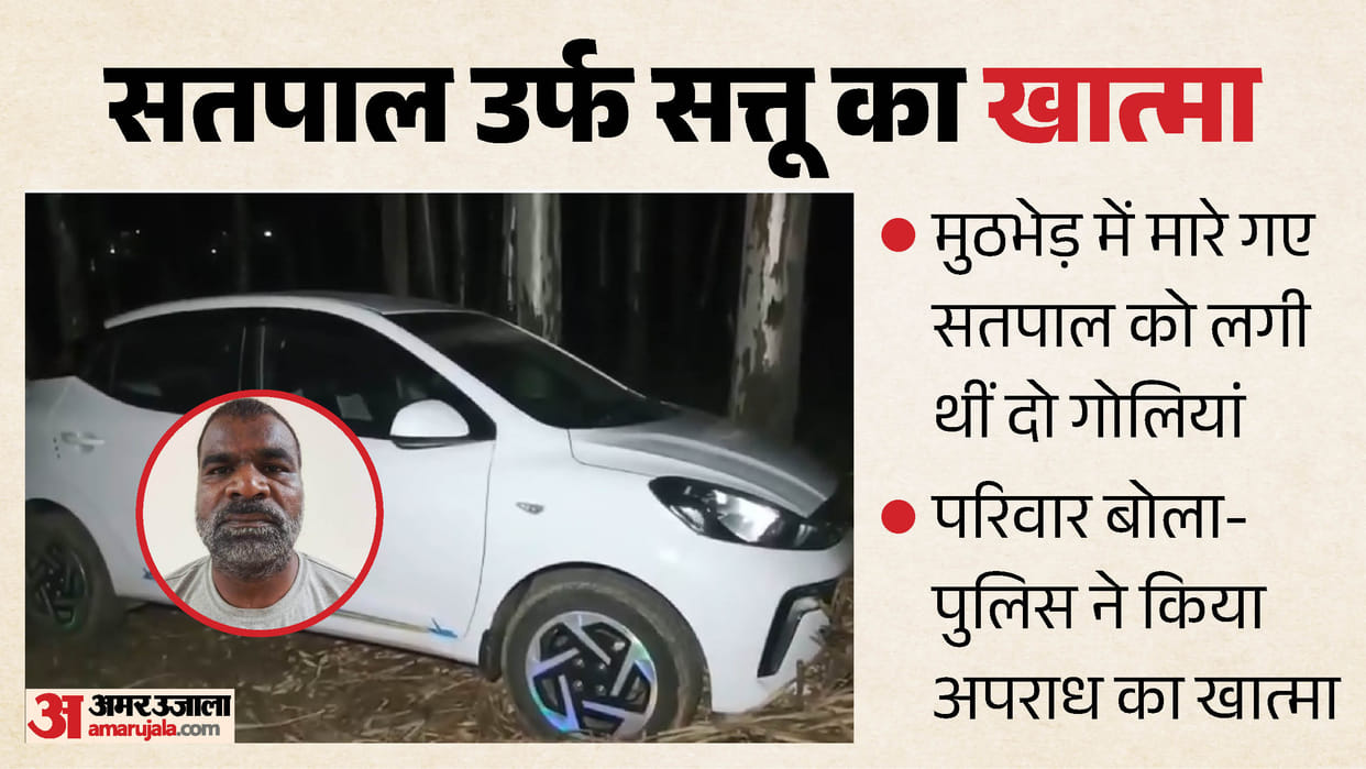 Muzaffarnagar Encounter Wanted Criminal Satpal Sattu sustained two gunshot wounds and died from blood loss