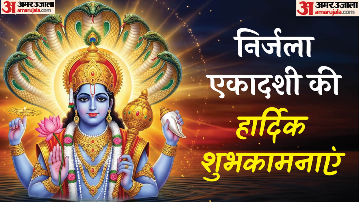 Nirjala Ekadashi 2026 Wishes Messages WhatsApp Facebook Quotes in Hindi