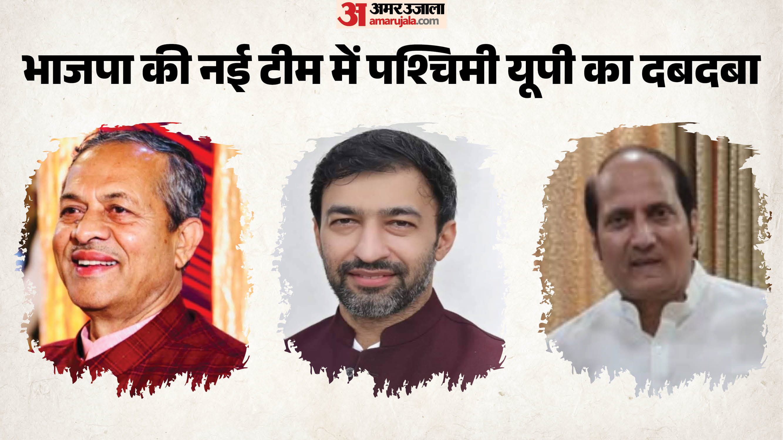 BJP Announces New Uttar Pradesh Team, OBC Leaders Get Key Roles Ahead of Assembly Polls