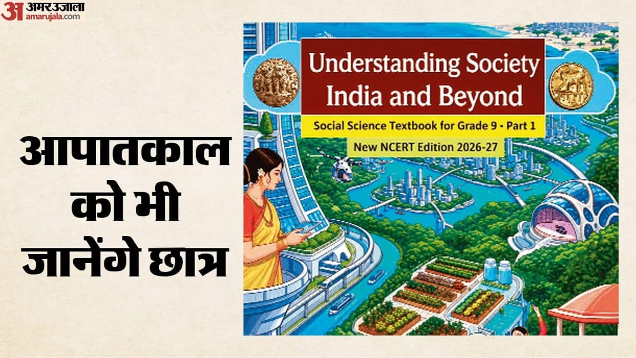NCERT to release new Social Science textbook today Class 9 students study Vedas three languages mandatory