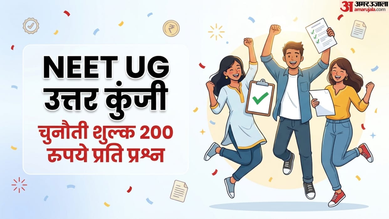 NEET UG 2026 Re-Exam Answer Key out at neet.nta.nic.in; Raise objections till 28 June