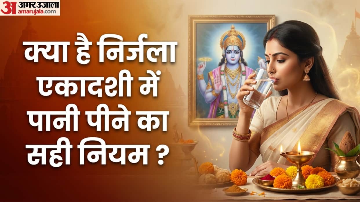 Nirjala Ekadashi pani pine ka niyam and Vrat Paran Time in hindi